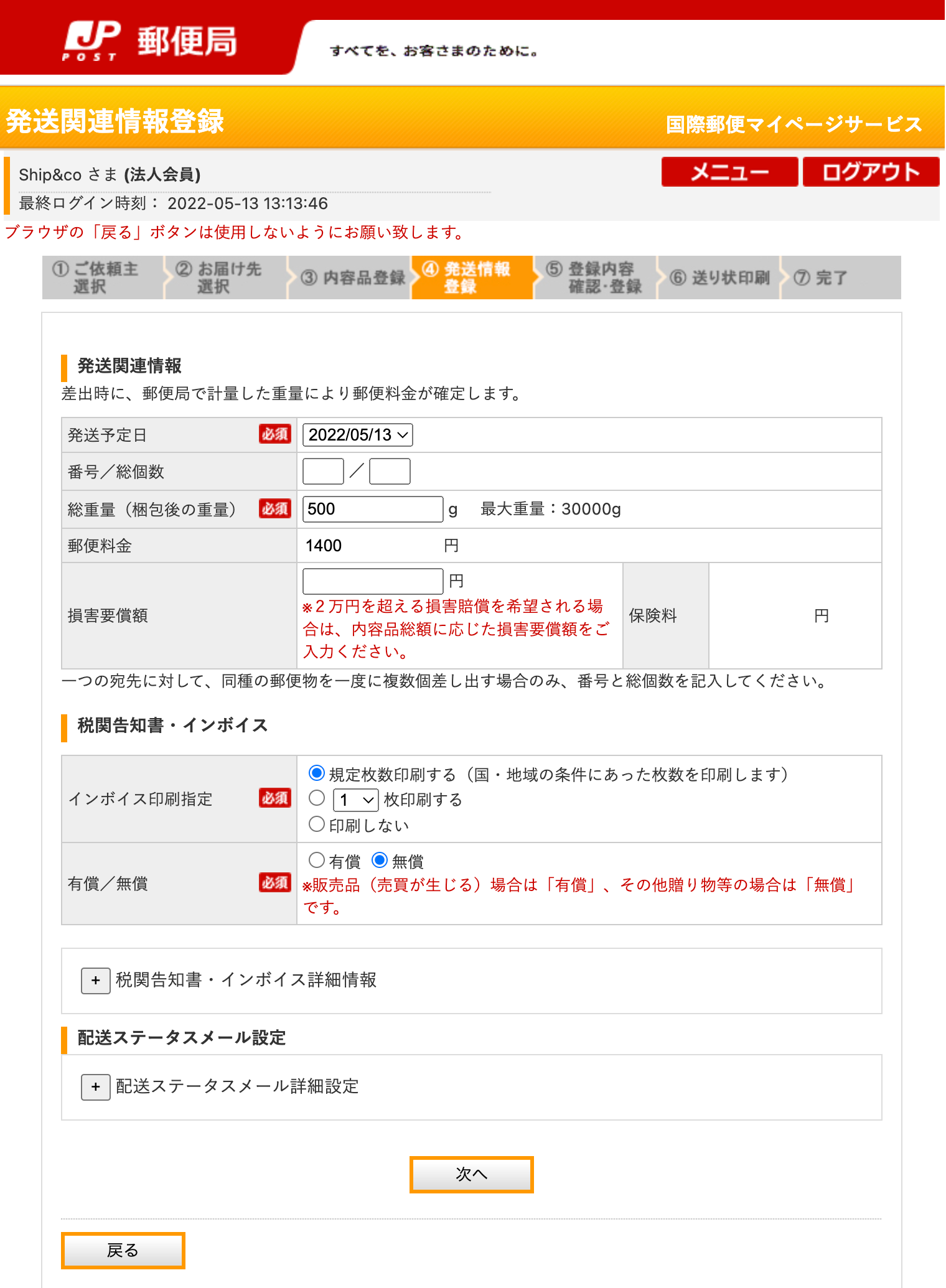 国際郵便EMSラベルを簡単に作成する方法を紹介！EMSラベル発行システム2選を徹底比較！