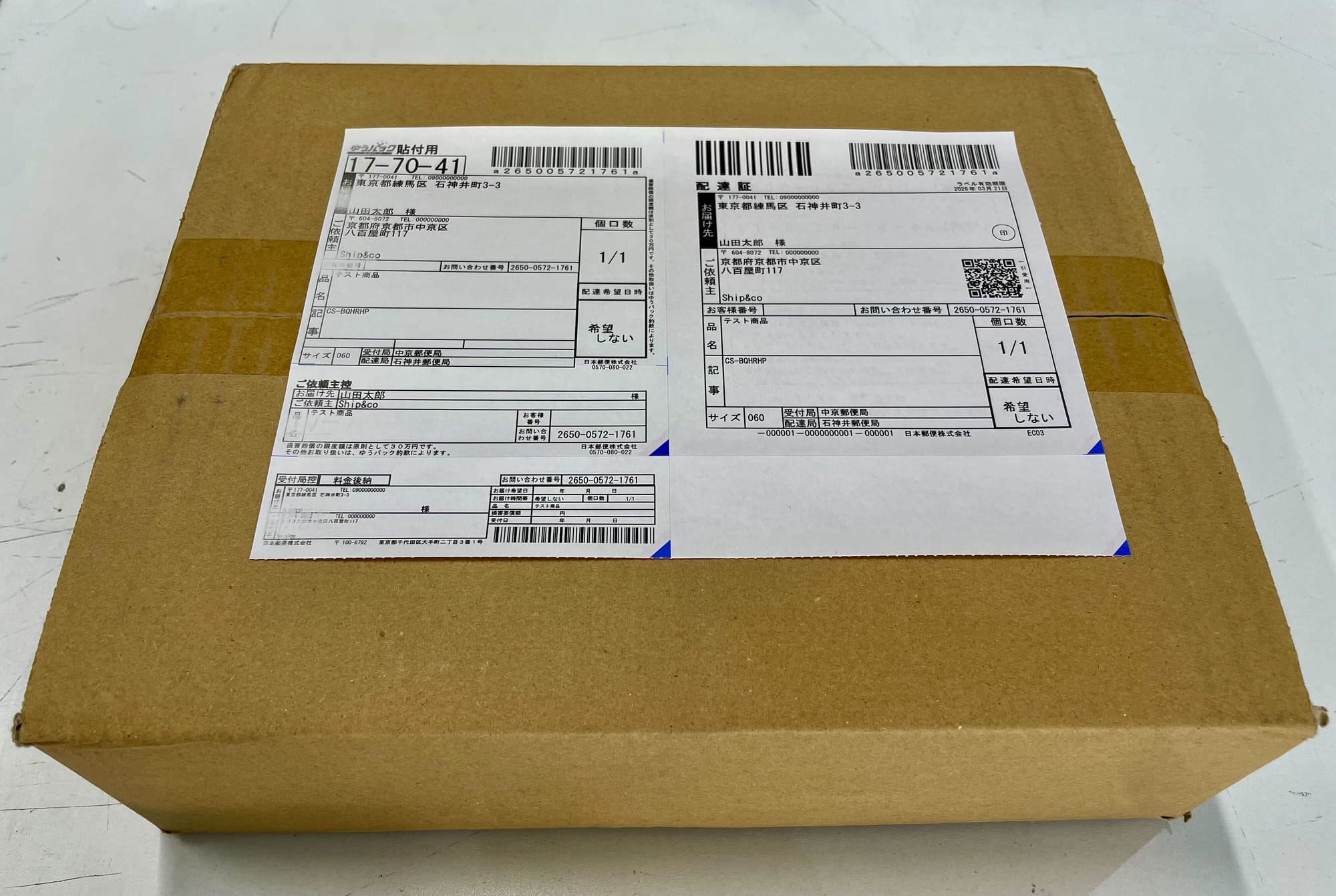 荷物の上に貼られた送り状