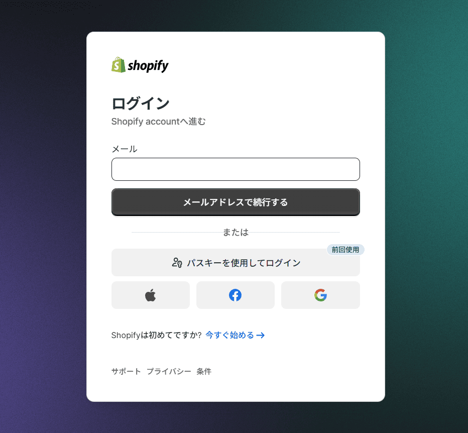 Shopifyストアのログインページ