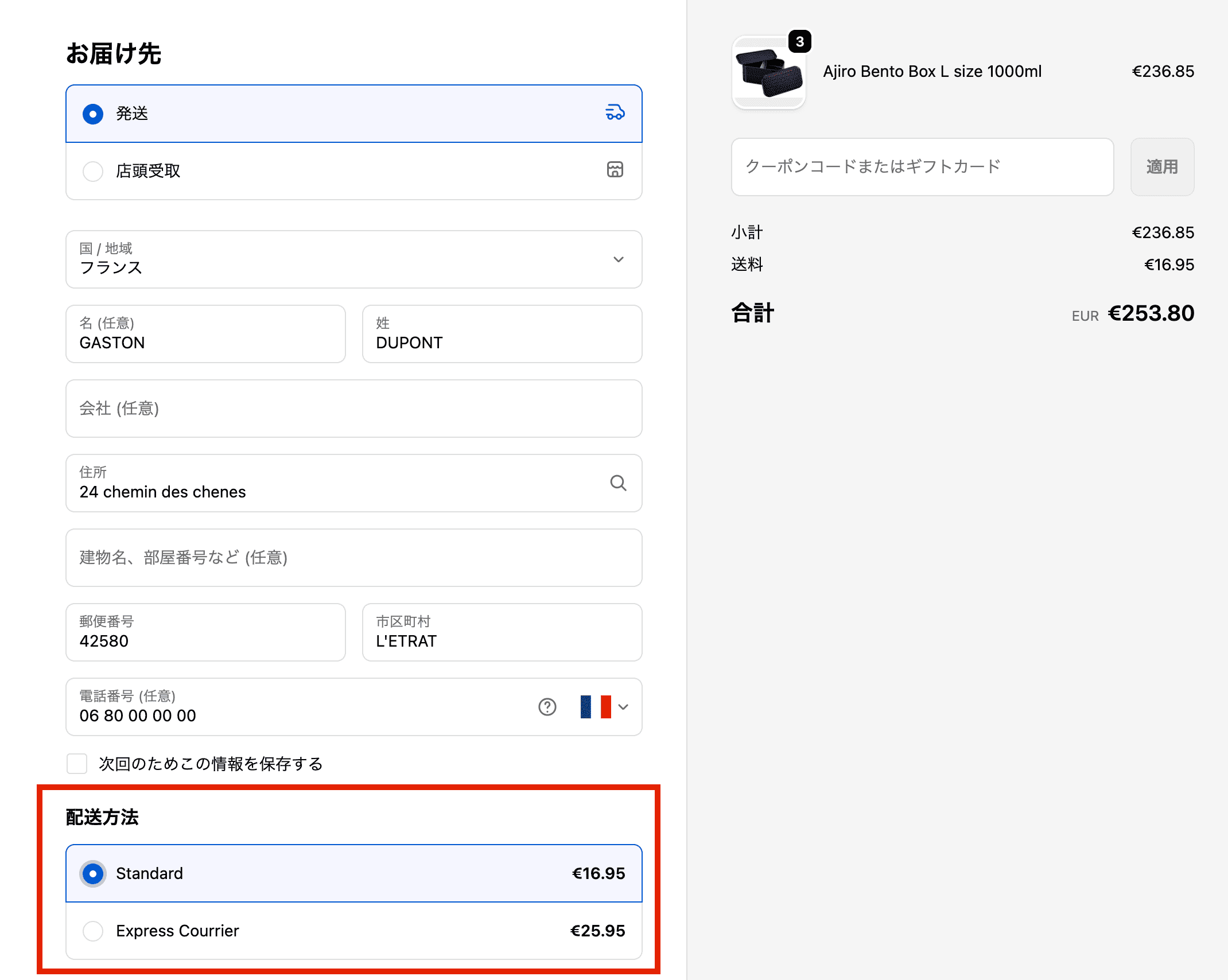 Shopifyストアのチェックアウト画面