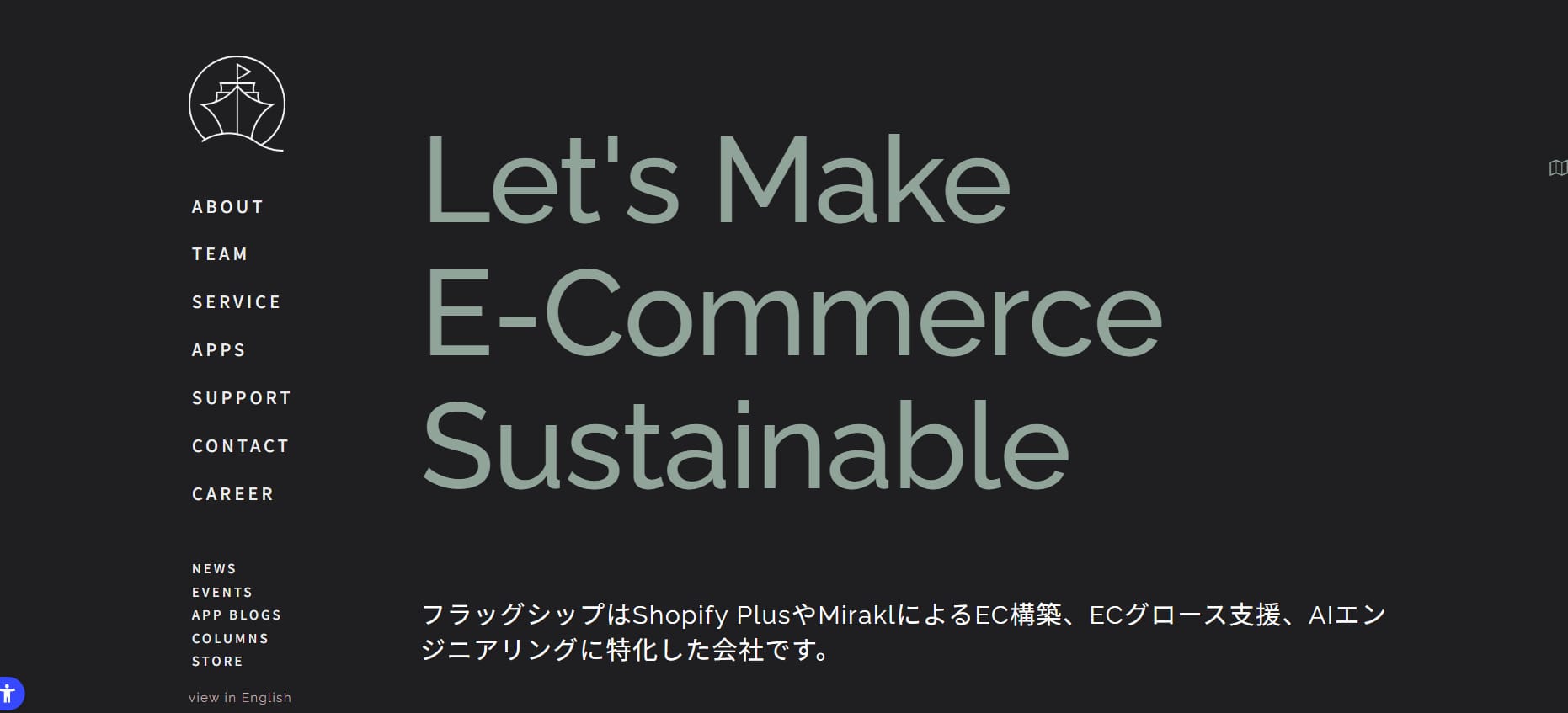 フラッグシップ株式会社