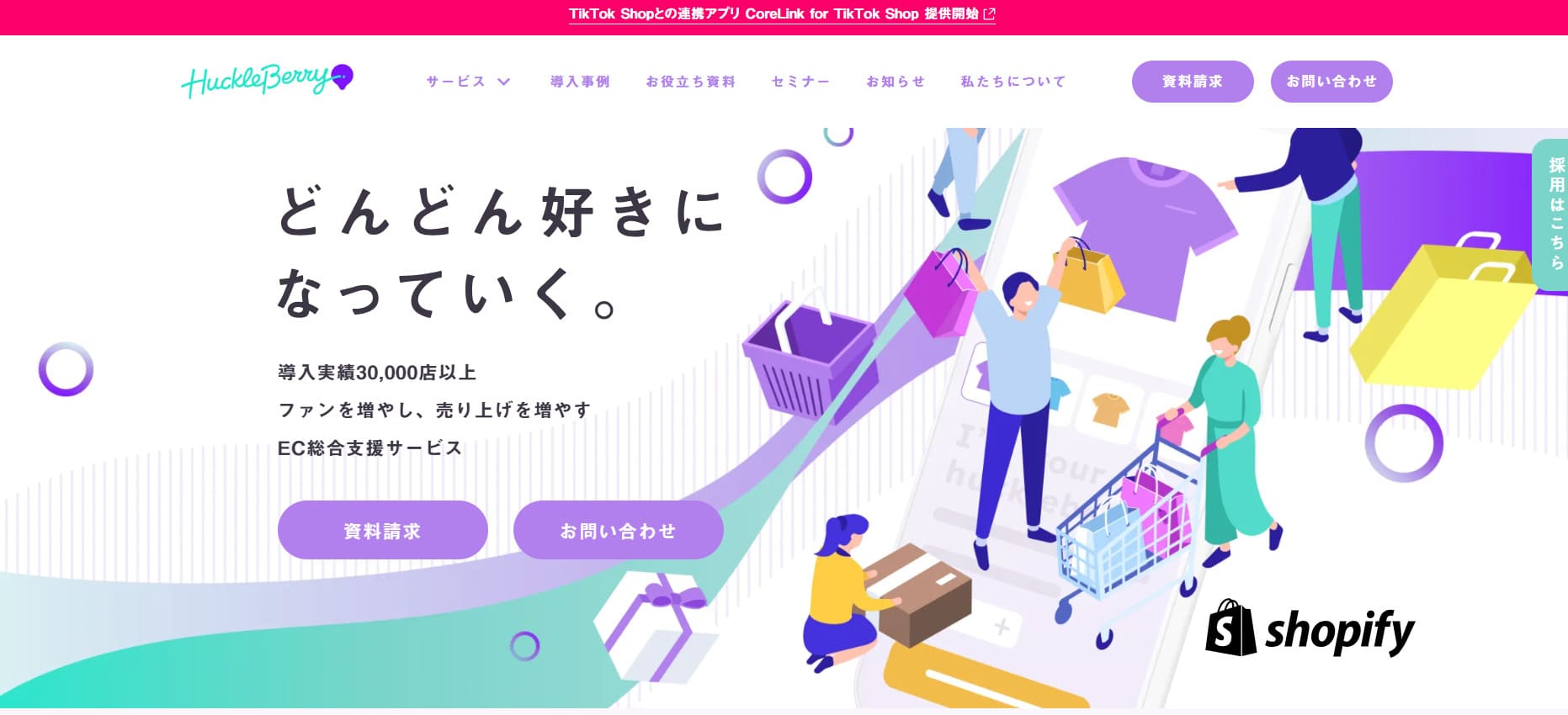 株式会社ハックルベリー