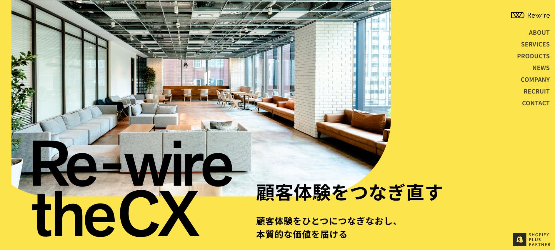 株式会社リワイア