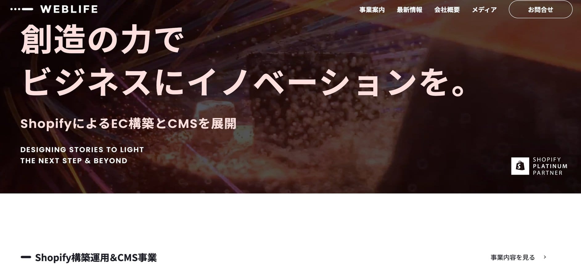 株式会社ウェブライフ