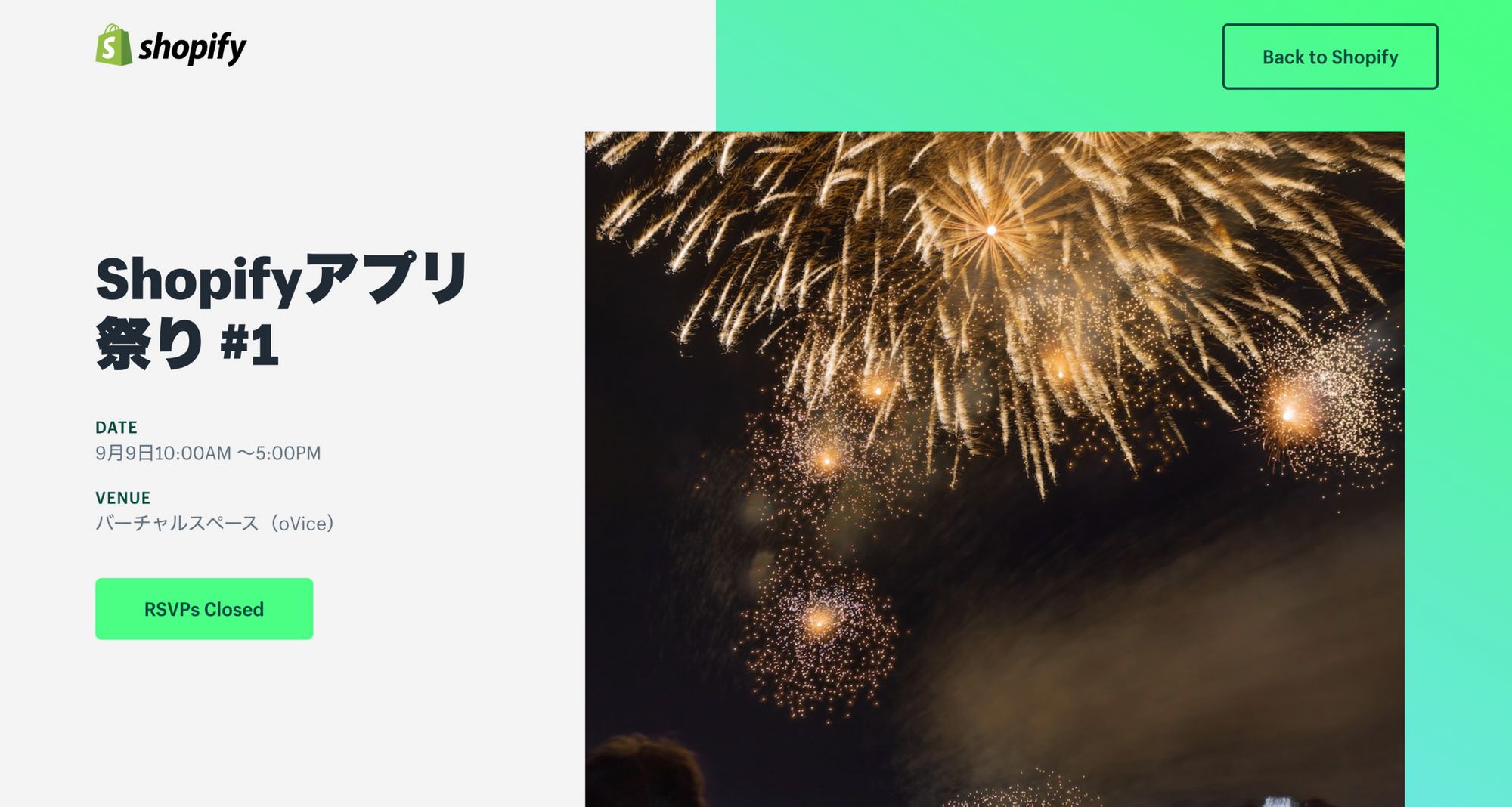 【イベント報告】Shopifyアプリ祭り #1 出展：日本のShopifyアプリ8社をご紹介！