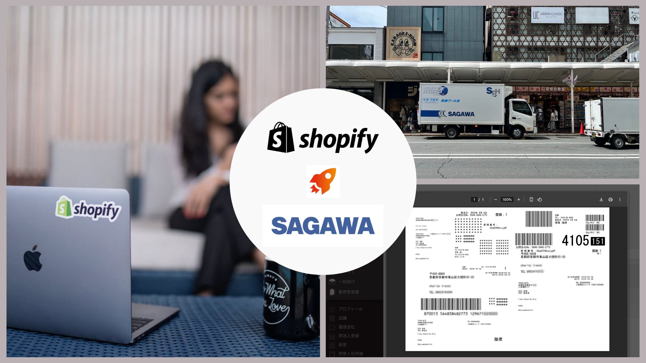 Shopifyと佐川急便の連携方法は？メリットや注意点を解説