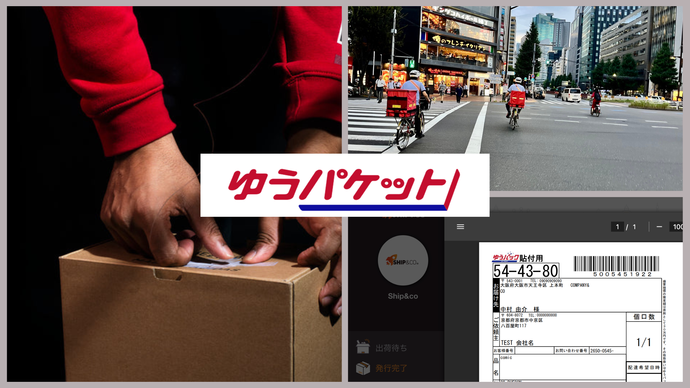 ゆうパケットとは？5種類のサイズや送料、お届け日数を解説