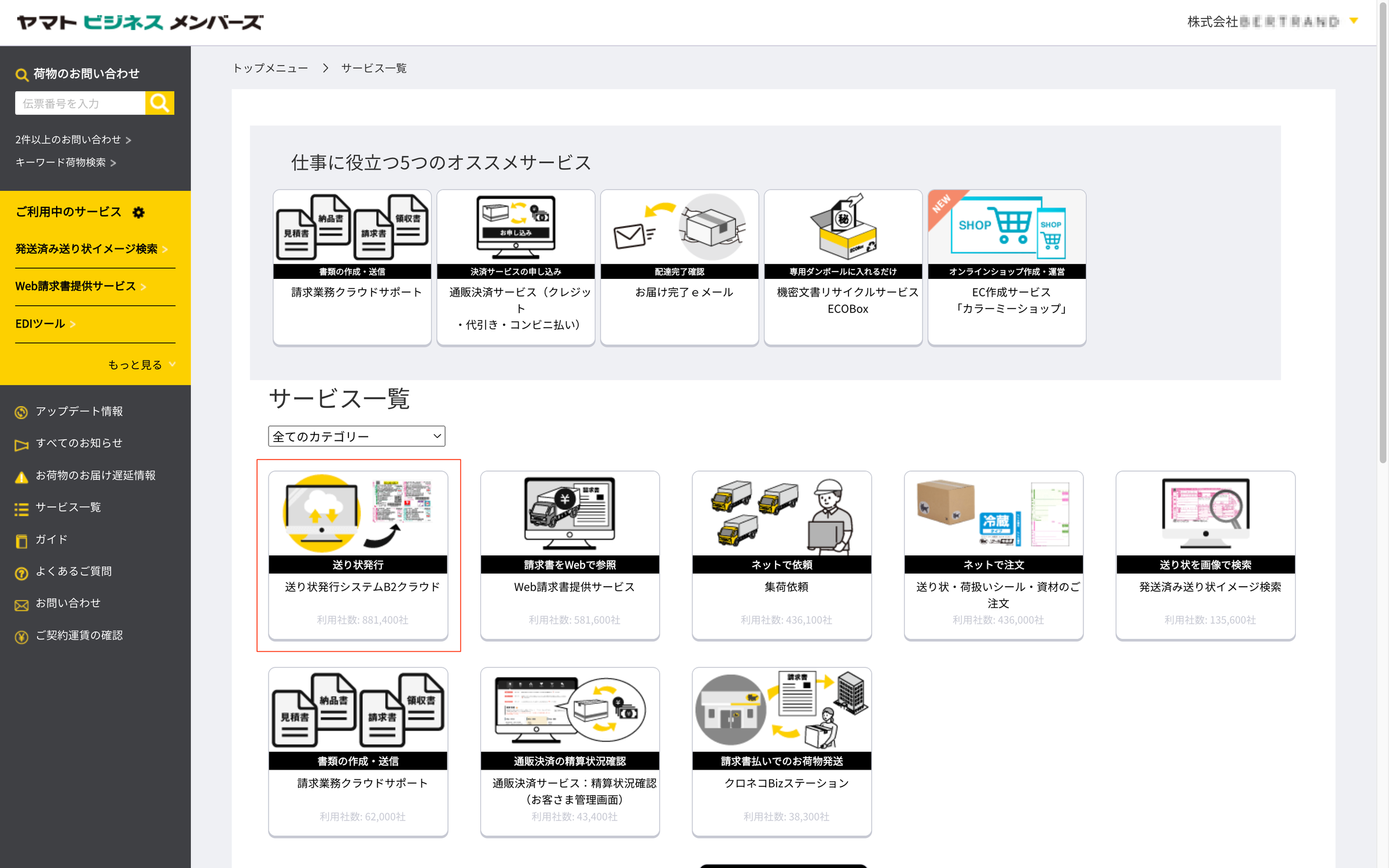 Shipping in Japan 101 How to ship with Yamato Transport