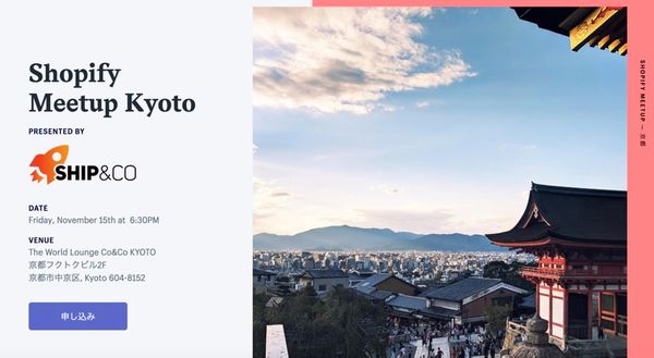 Shopify Meetups in Japan, Kyoto