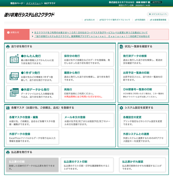 Shipping in Japan 101 How to ship with Yamato Transport