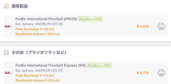 【2023年版】fedex国際輸送のサーチャージ（割増金）とは？燃料割増金、特別取扱料金などを解説！ 