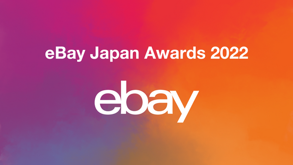 eBay Japan Awards 2022：受賞したeBayセラーをご紹介！