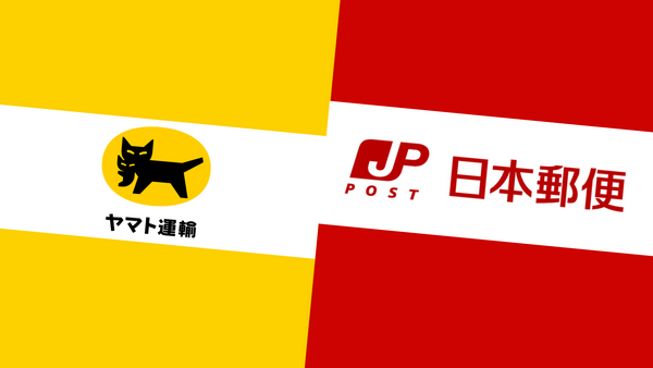 「ネコポス」と「クロネコDM便」の廃止と移管：ヤマトと日本郵政が協業でクロネコゆうパケットとクロネコゆうメールを提供