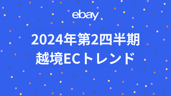 eBay Trends in Japan: From Trading Cards to Car Parts