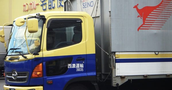西濃運輸のトラック