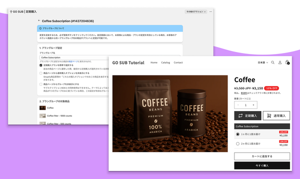 GO SUBアプリ画面イメージ