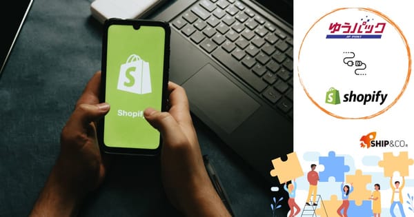 Shopifyとゆうパックを繋ぐイメージ
